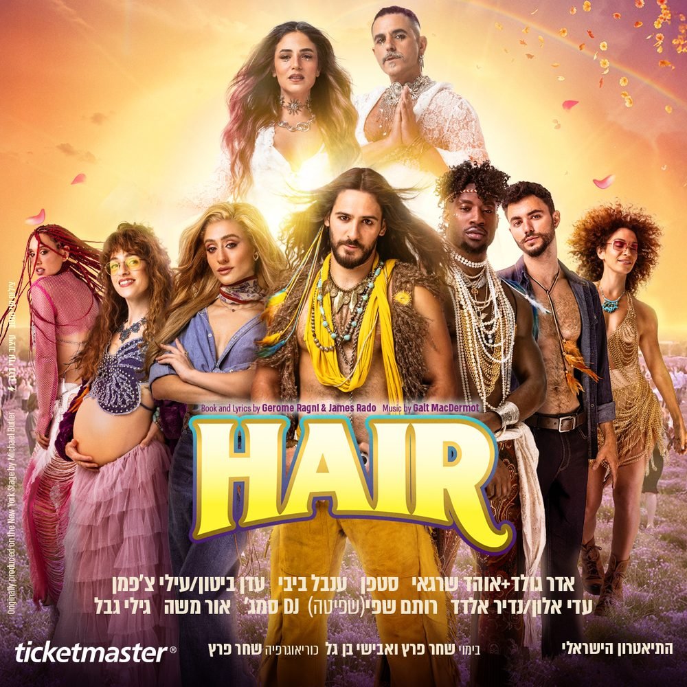 Hair - Goodman · Be'er Sheva